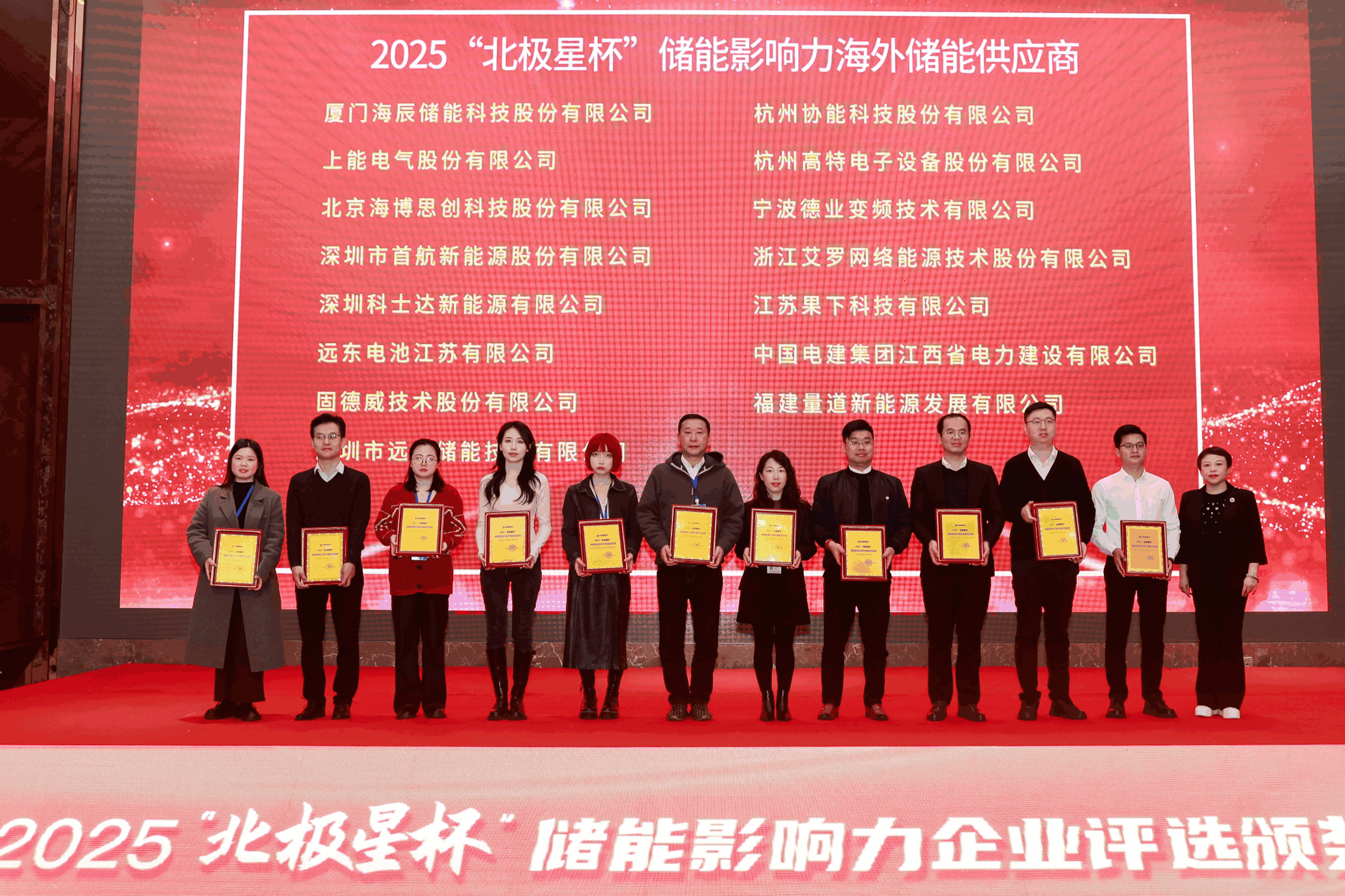 以光为志，拓疆全球 | ag旗舰厅官网入口能源获评储能影响力海外储能供应商